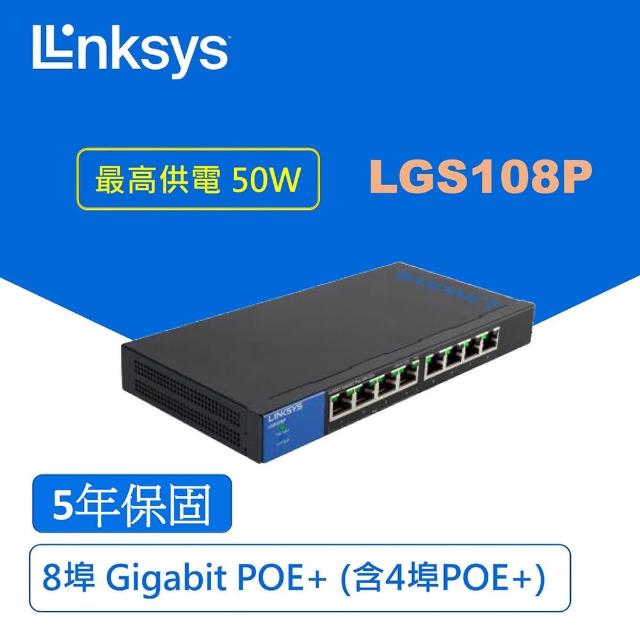 【Linksys】LGS108P 8埠 Gigabit PoE+網路交換器 最高供電50W(鐵殼)