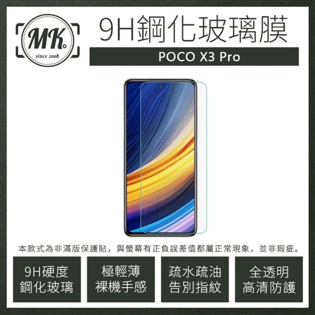 【MK馬克】小米 POCO X3 Pro 9H非滿版鋼化保護貼玻璃膜