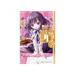 天使的3P!(2)-momo購物網 - 好評推薦 - 2026年6月