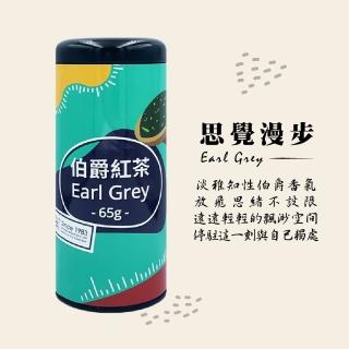 【名池茶業】思覺漫步伯爵紅茶65g(散茶/茶包)