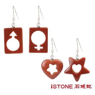 【石頭記】水晶耳環-愛情印記(多款選)