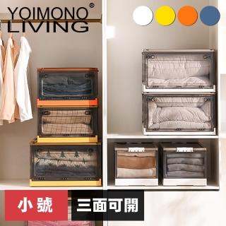 【YOIMONO LIVING】「北歐風格」三面開滑輪摺疊收納箱(小號/2入組)