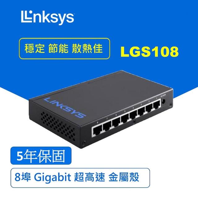 【Linksys】LGS108 8埠 Gigabit 超高速乙太網路交換器(鐵殼)