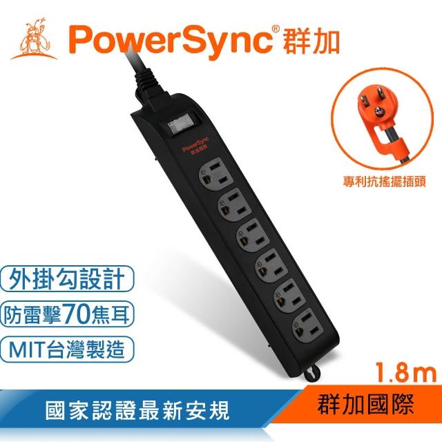 【PowerSync 群加】1開6插3P防雷擊延長線-固定式掛孔 黑1.8M(TS6WF118)