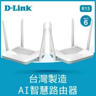 【D-Link】2入組★R15 AX1500 AI智慧雙頻 台灣製造 無線Gigabit 電競路由器(分享器)