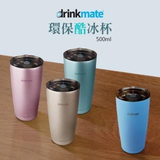 【drinkmate】環保酷冰杯 冰壩杯 保溫杯(保溫杯 保溫瓶)