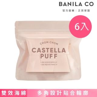 【BANILA CO 官方直營】小蛋糕雙效海綿-6入(BB霜/粉底液/化妝粉撲)