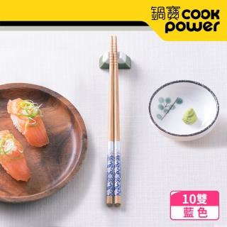 【CookPower 鍋寶】炭化印花竹筷10雙入_藍(RG-010B)