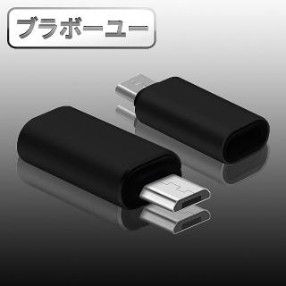 【百寶屋】USB3.1 Type-C 母 轉MicroUSB 公 OTG鋁合金轉接頭(2入)