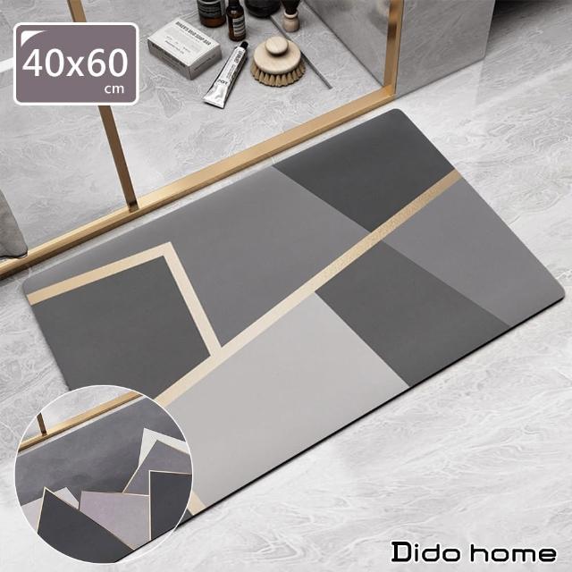 【Dido home】簡約灰系 膠底軟式珪藻土 衛浴吸水地墊(HM089)