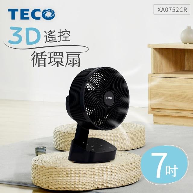 【TECO 東元】7吋3D遙控循環扇(XA0752CR)