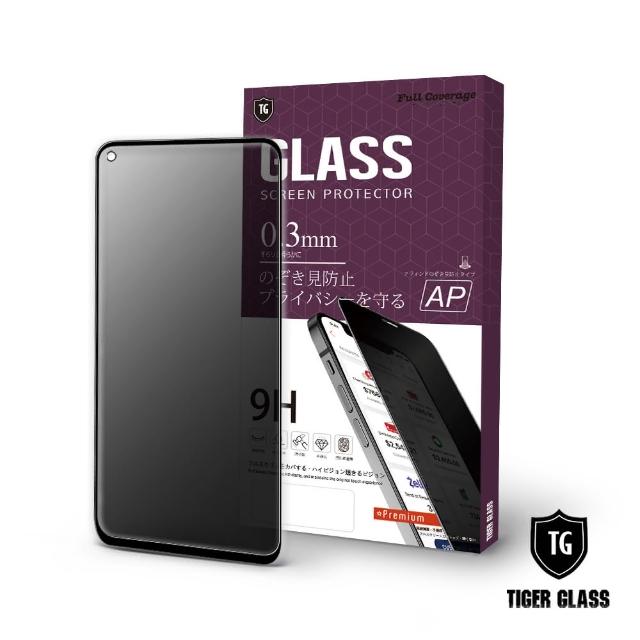 【T.G】HTC U20 5G 防窺滿版鋼化膜手機保護貼(防爆防指紋)