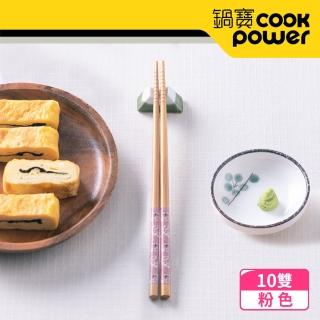 【CookPower 鍋寶】炭化印花竹筷10雙入_粉(RG-010P)