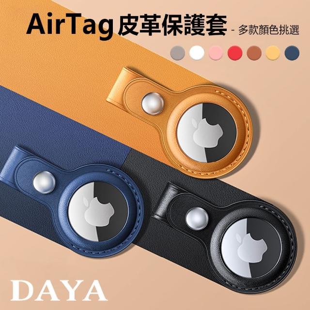 【DAYA】APPLE/AirTag 純色皮革保護套 附扣環(智慧防丟器保護套)