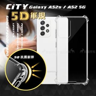 【CITY戰車系列】三星 Samsung Galaxy A52s / A52 5G 5D軍規防摔氣墊手機殼