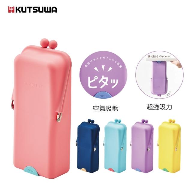 【KUTSUWA】Air Pita 萬用矽膠吸盤收納筆盒