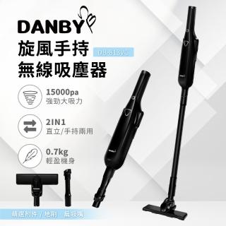 【DANBY丹比】DC無刷馬達手持無線吸塵器(DB-813VC)