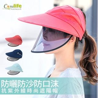 【Conalife】時尚休閒雙層可拆卸鏡面防沙防飛沬抗紫外線遮陽帽(1入)