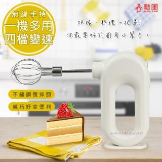 【勳風】USB充電無線式不鏽鋼手持式攪拌機/打蛋器/奶泡機(CHF-T2382)