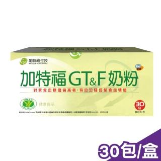 【加特福】G&T奶粉一盒(30包/盒)