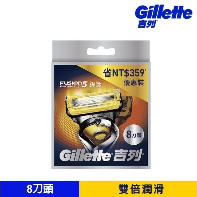 【Gillette 吉列】鋒護系列手動刮鬍刀頭(8刀頭入/極致保護 零死角刮淨)