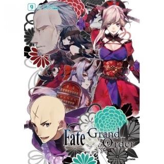 Fate／Grand Order短篇漫畫集（９）