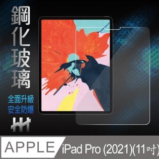 【HH】鋼化玻璃保護貼系列 Apple iPad Pro -2021-11吋(GPN-APIPADP11N21)