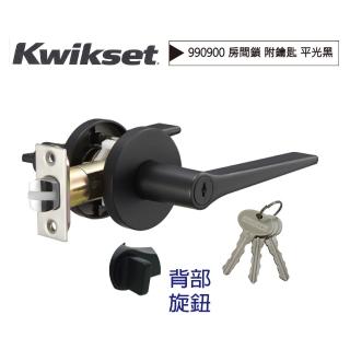 【幸福牌Kwikset】990900簡約現代平光黑 有鑰匙內側轉扭式水平鎖 房間鎖(水平把手鎖 把手鎖 管形鎖 板手鎖)