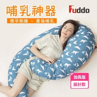 【Fuddo 福朵】孕婦枕 3M排汗設計款(加長版)