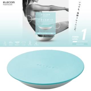 【ELECOM】ECLEAR健身平衡板(淺藍)