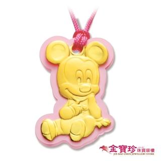 【Disney 迪士尼】黃金鎖片-吉祥米奇款-約0.10錢(金寶珍銀樓)