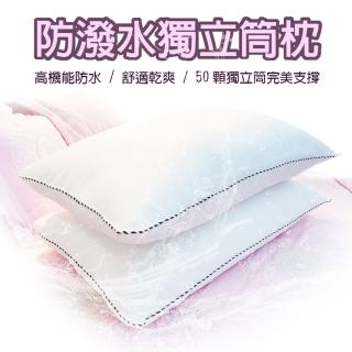 【JENNY SILK 蓁妮絲生活館】MIT防潑水50顆獨立筒枕x1．臺灣製造(72X45X9cm)