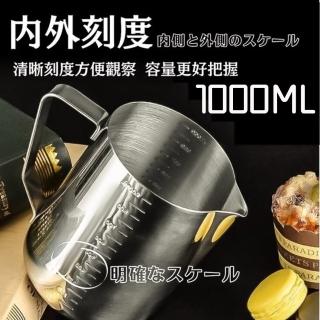 【DR.Story】德式質感工藝不鏽鋼可視刻度拉花杯1000ML(拉花杯 咖啡杯 奶泡杯)