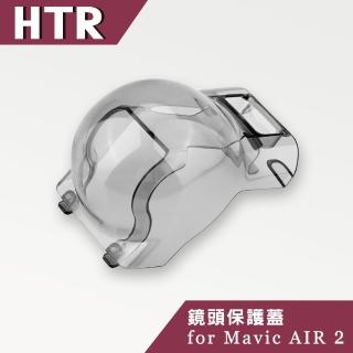 【HTR】HTR 鏡頭保護蓋 for Mavic AIR 2