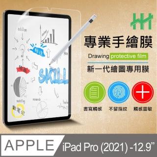 【HH】繪畫紙感保護貼系列 Apple iPad Pro -2021-12.9吋(HPF-AG-APIPADP12N21)