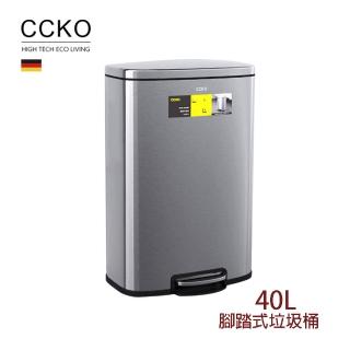 【CCKO】大容量不鏽鋼腳踩垃圾桶40L
