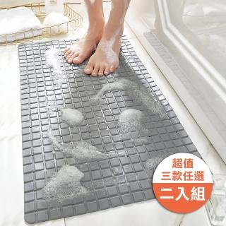 【超值2入組】PVC吸盤浴室防滑墊(3色任選/止滑/防摔)