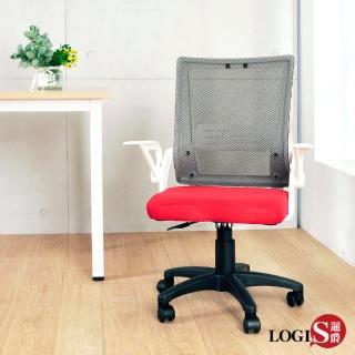 【LOGIS】白黎紅電腦椅辦公椅(透氣網布 人體工學 旋轉椅 簡約 會議椅 家用椅 升降椅 扶手椅)