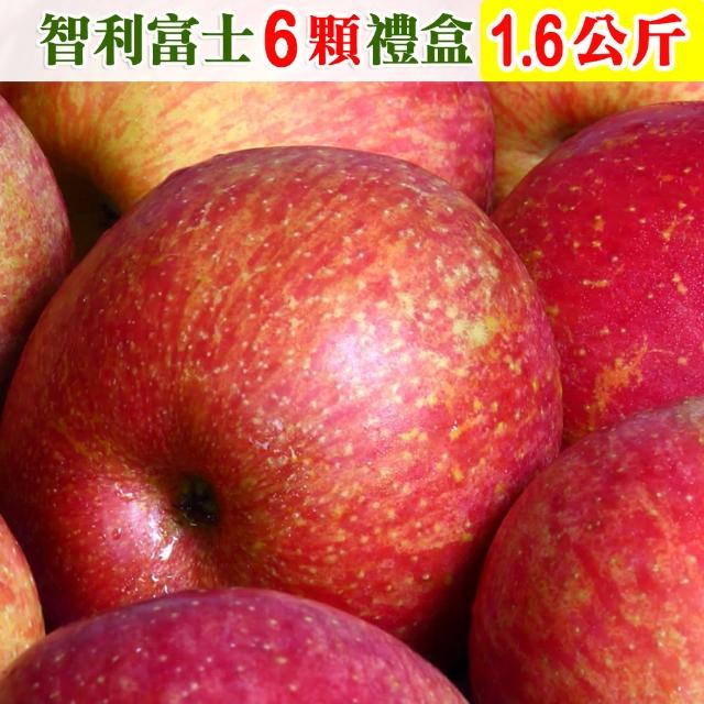 【愛蜜果】智利富士蘋果6顆禮盒x1盒(約1.6公斤/盒)