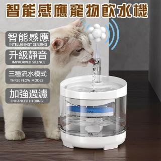 【InPure】感應式防乾燒智能多段式寵物飲水機(感應式+升級款濾心+防乾燒)