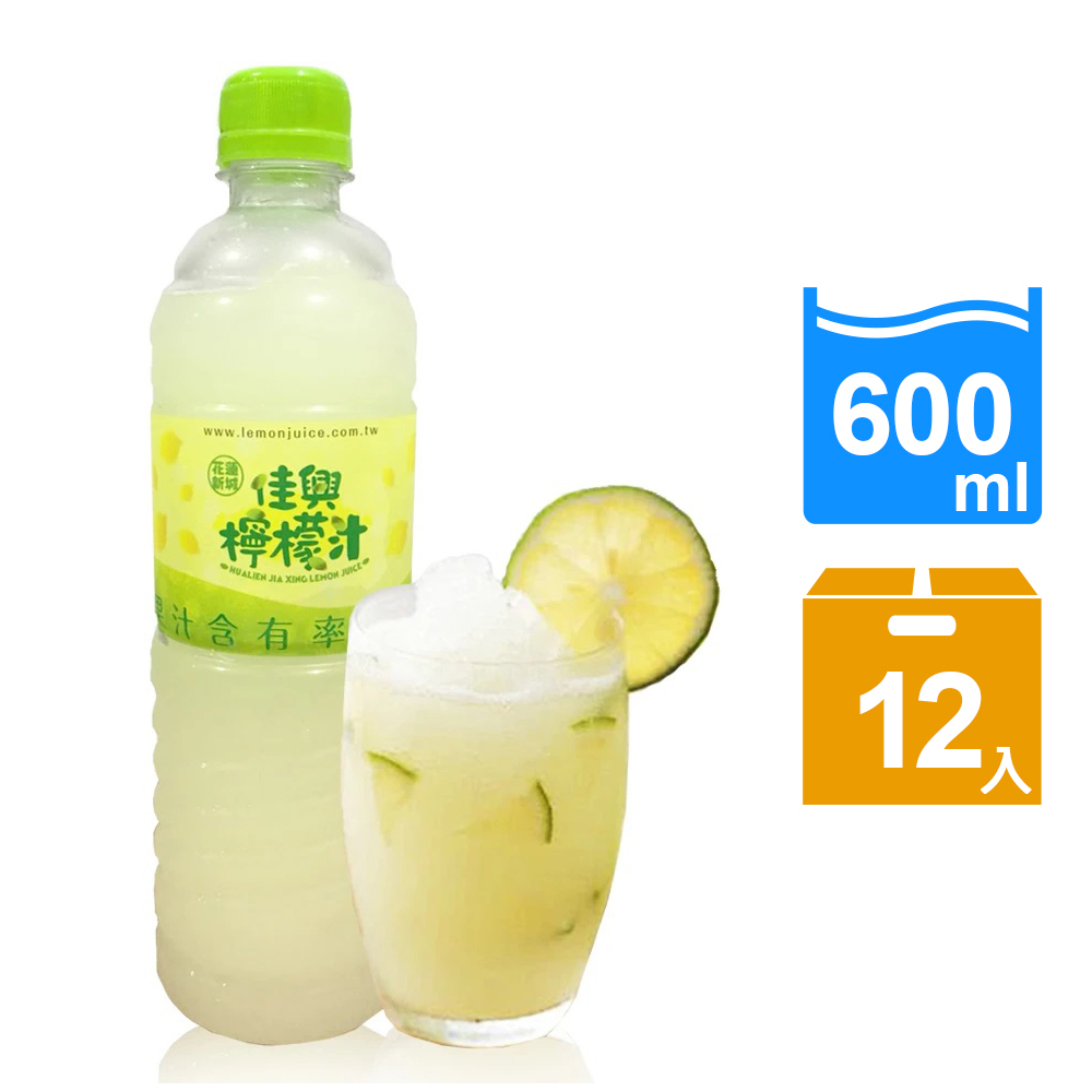 佳興檸檬汁【花蓮新城佳興冰果室】招牌檸檬汁/黃金檸檬汁600mlx12瓶