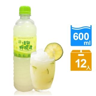 【花蓮新城佳興冰果室】招牌檸檬汁/黃金檸檬汁600mlx12瓶