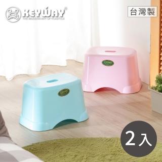 【KEYWAY 聯府】喜夢止滑椅-2入 粉/藍(矮凳 塑膠椅 MIT台灣製造)