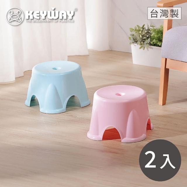【KEYWAY 聯府】小里歐圓椅-2入 粉/藍(矮凳 塑膠椅 MIT台灣製造)