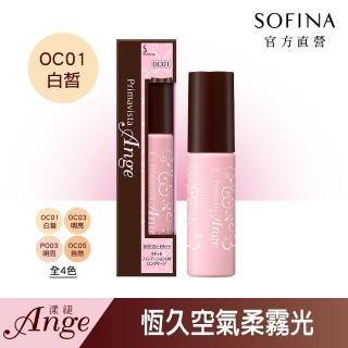 【SOFINA 蘇菲娜】Ange漾緁零瑕瓷光恆久粉底液(OC01)