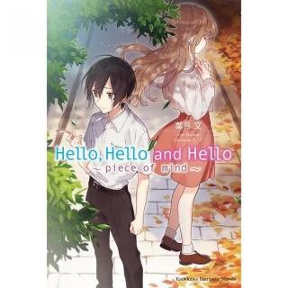 Hello， Hello and Hello☆piece of mind☆（全）
