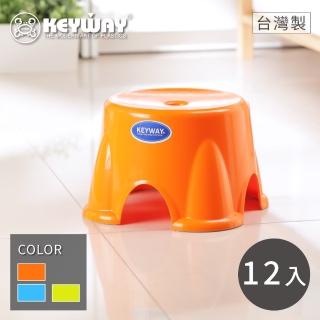 【KEYWAY 聯府】小旺來圓椅-12入 顏色隨機(矮凳 塑膠椅 MIT台灣製造)