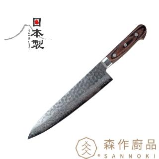 【森作廚品SANNOKI】VG10槌目大馬士革牛刀(21CM)