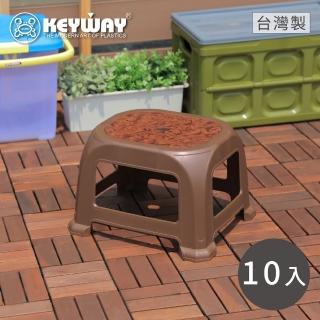 【KEYWAY 聯府】中奇木25cm座椅-10入(矮凳 塑膠椅 MIT台灣製造)