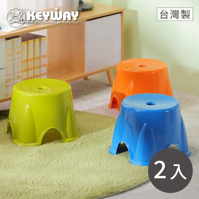 【KEYWAY 聯府】中旺來圓椅-2入 藍/綠/橘(矮凳 塑膠椅 MIT台灣製造)